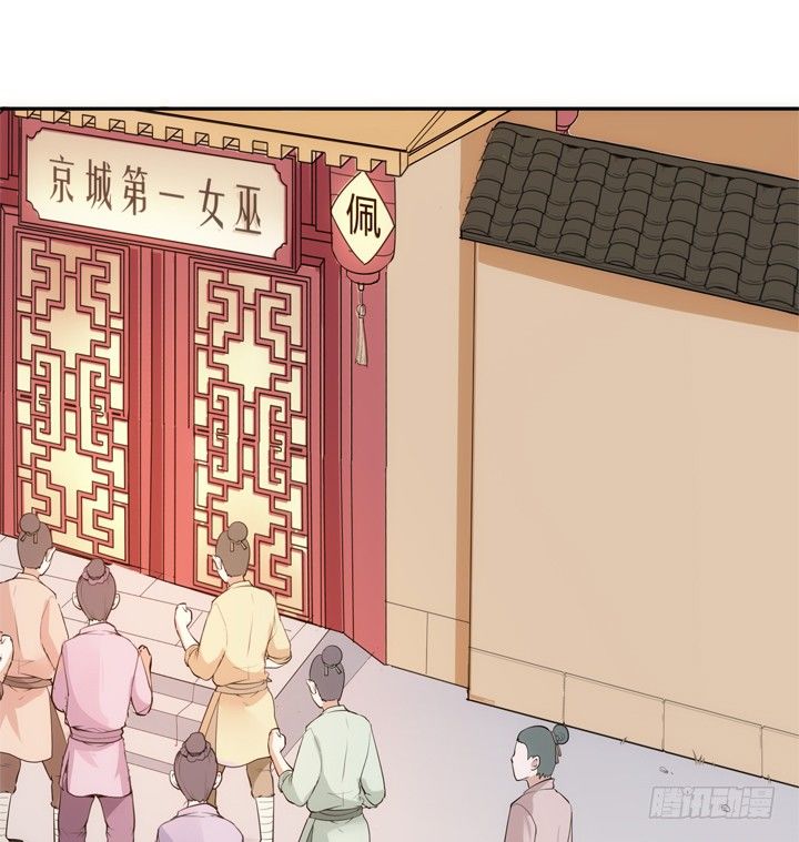 《黑白佩》29话 从今天开始同居 第6页