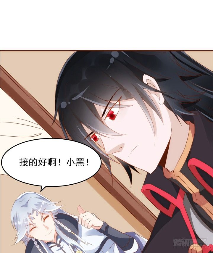 《黑白佩》31话 我要查清楚你是谁 第14页