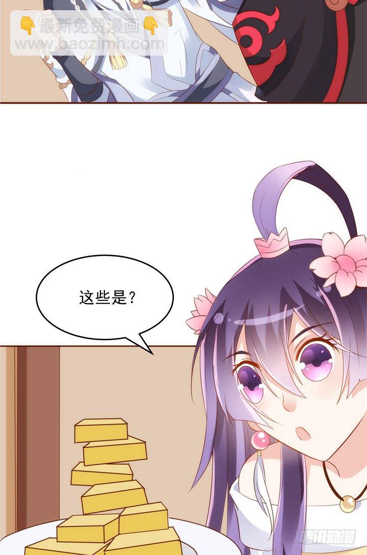 《黑白佩》31话 我要查清楚你是谁 第15页