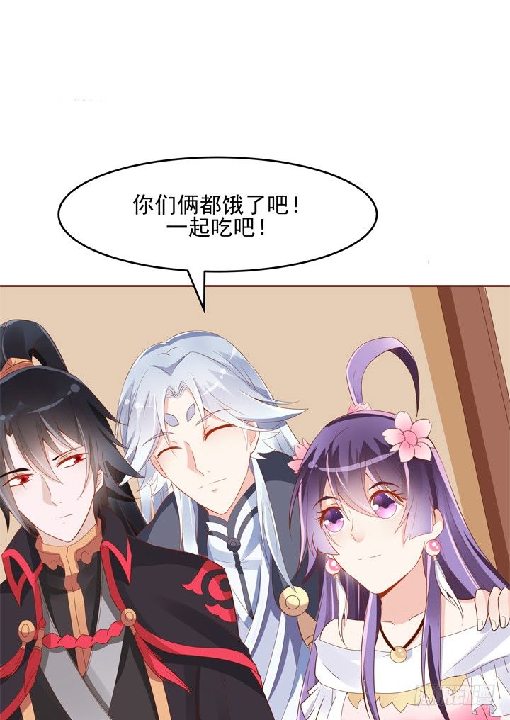 《黑白佩》31话 我要查清楚你是谁 第19页