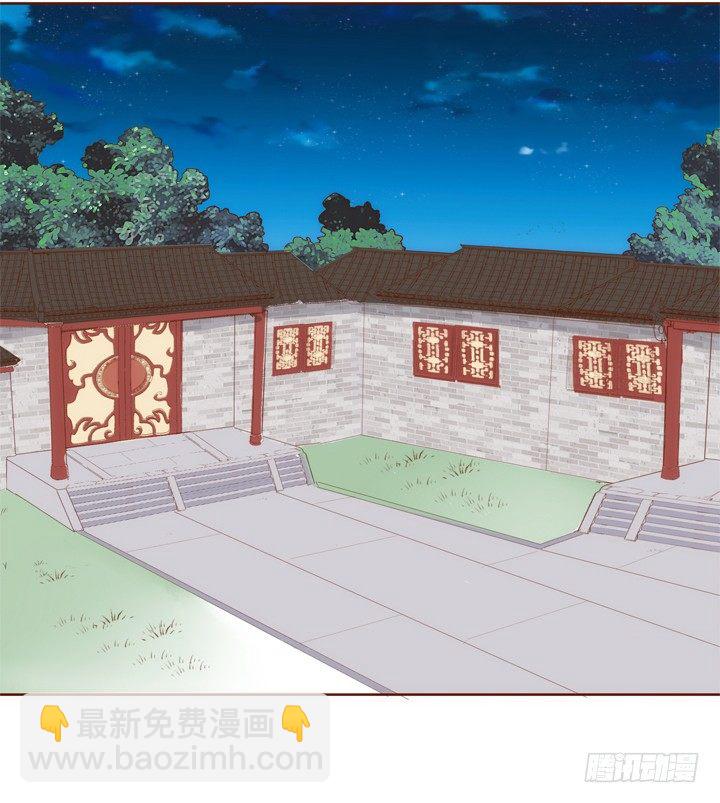 《黑白佩》31话 我要查清楚你是谁 第25页