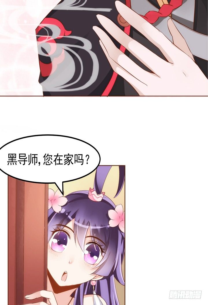 《黑白佩》31话 我要查清楚你是谁 第42页