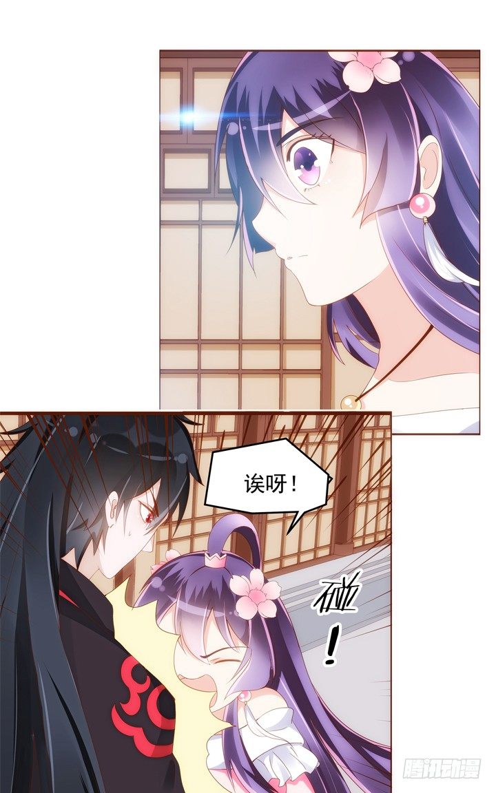 《黑白佩》31话 我要查清楚你是谁 第44页