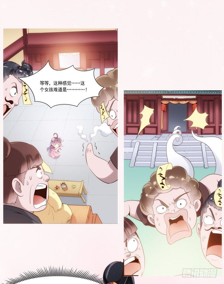 《黑白佩》31话 我要查清楚你是谁 第48页