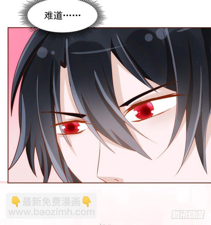 《黑白佩》31话 我要查清楚你是谁 第50页