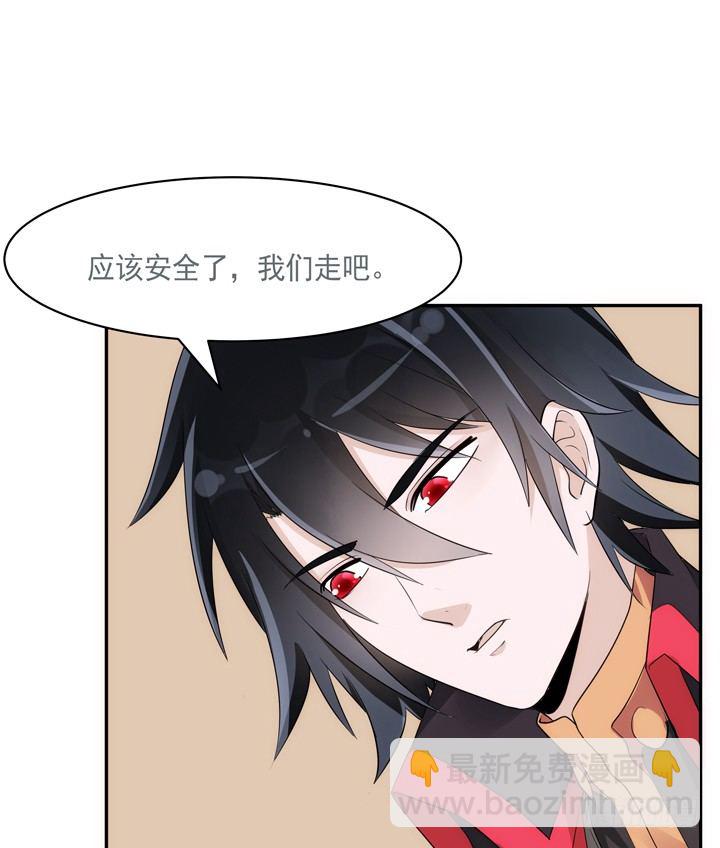 《黑白佩》28话 你好自为之吧 第13页
