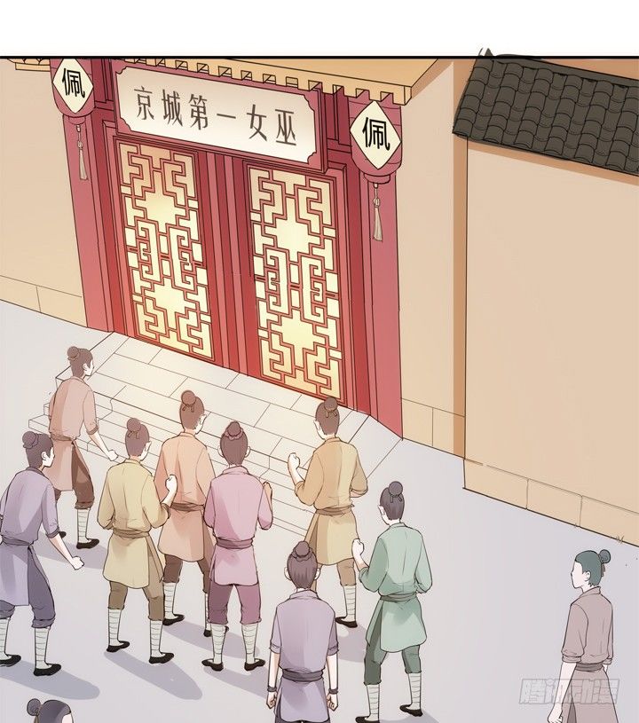 《黑白佩》28话 你好自为之吧 第19页
