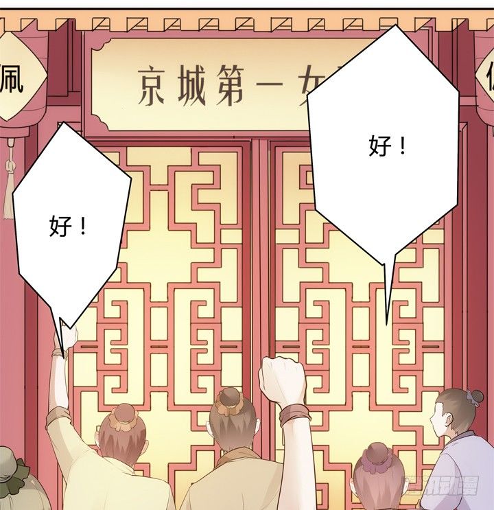 《黑白佩》28话 你好自为之吧 第26页