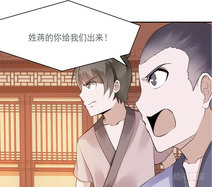 《黑白佩》28话 你好自为之吧 第37页