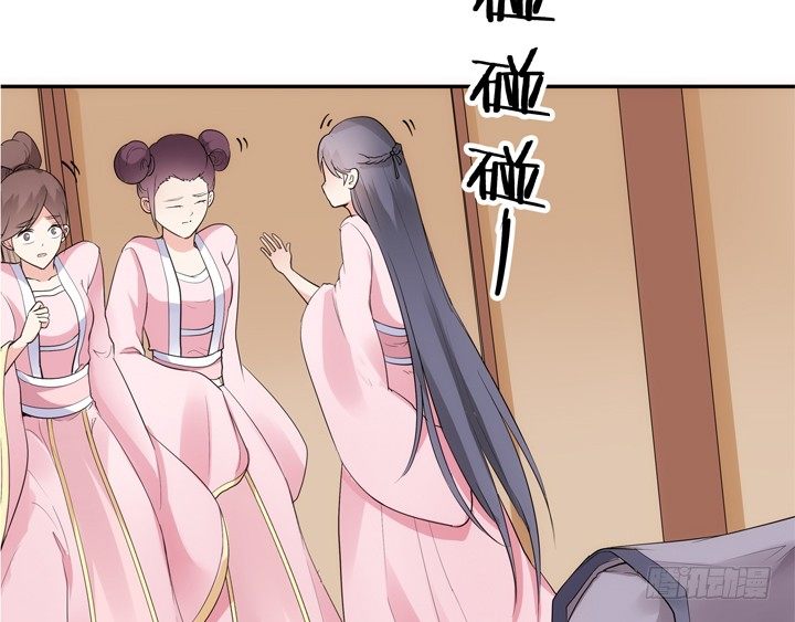 《黑白佩》28话 你好自为之吧 第47页