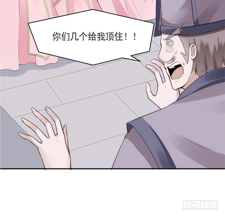 《黑白佩》28话 你好自为之吧 第48页