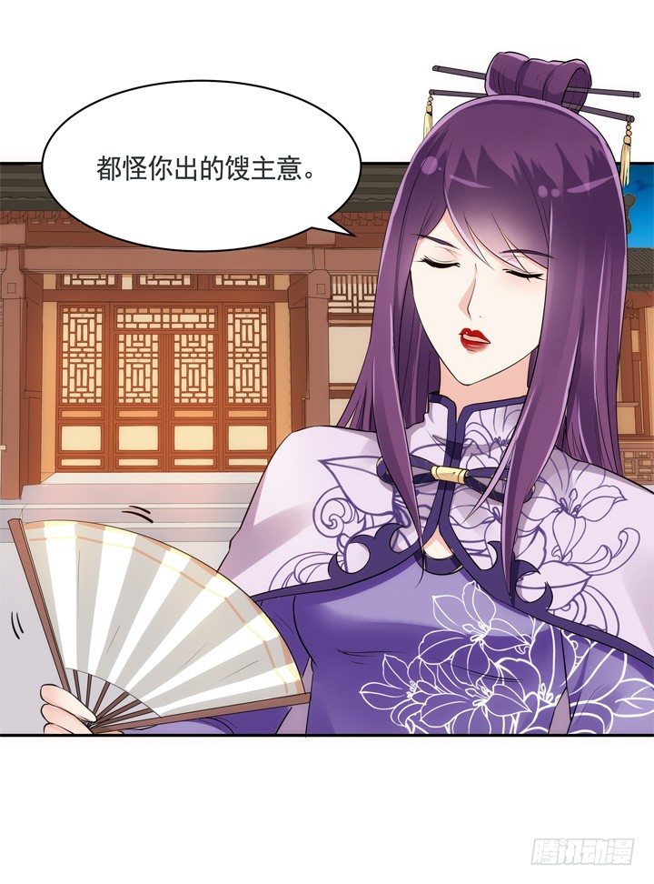 《黑白佩》28话 你好自为之吧 第49页