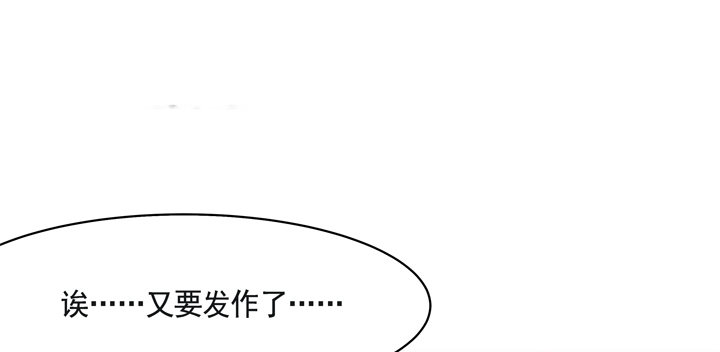 《黑白佩》35话 轮回的法则 第20页