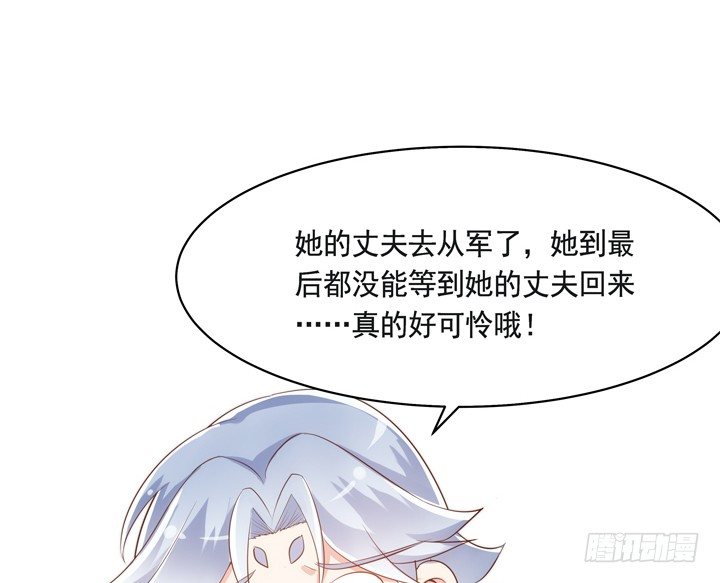 《黑白佩》35话 轮回的法则 第25页
