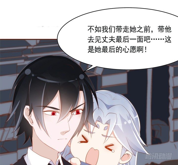 《黑白佩》35话 轮回的法则 第30页