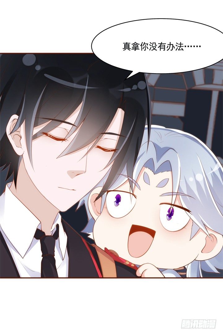 《黑白佩》35话 轮回的法则 第32页