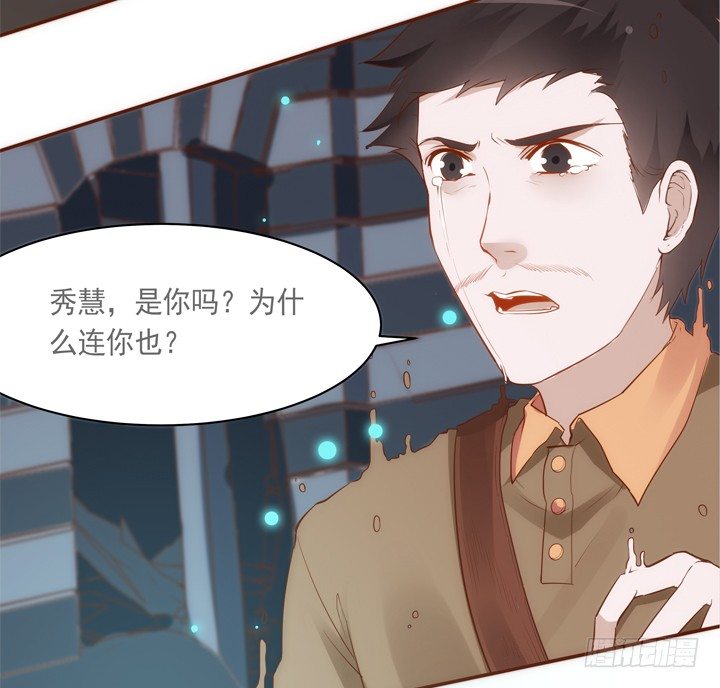 《黑白佩》35话 轮回的法则 第45页