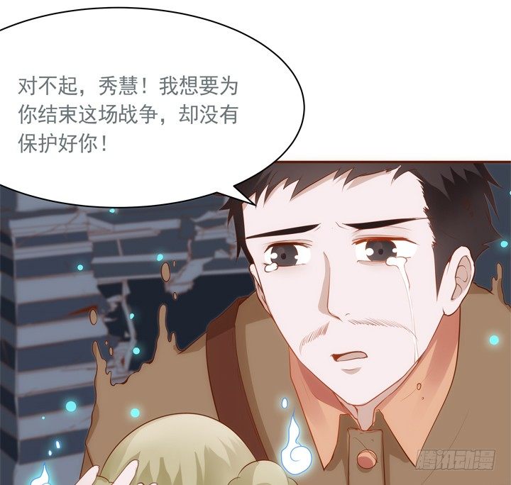 《黑白佩》35话 轮回的法则 第47页