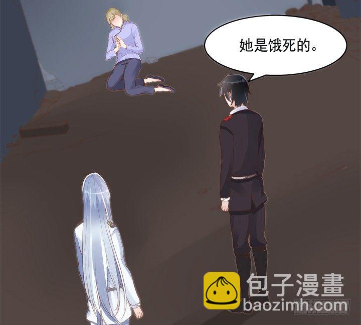 《黑白佩》35话 轮回的法则 第7页
