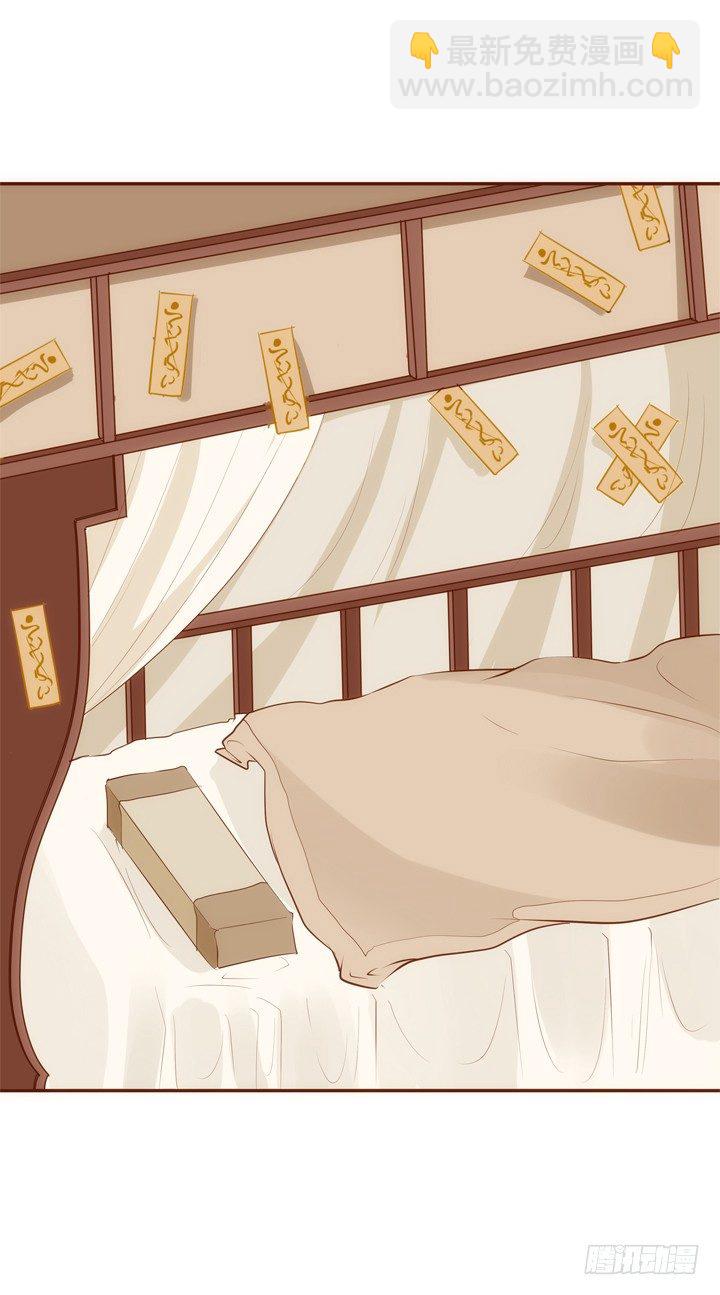 《黑白佩》32话 我们要完蛋了 第10页