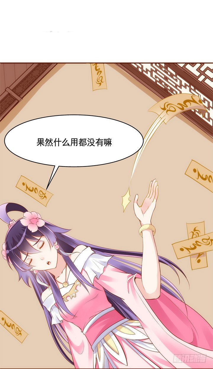 《黑白佩》32话 我们要完蛋了 第27页