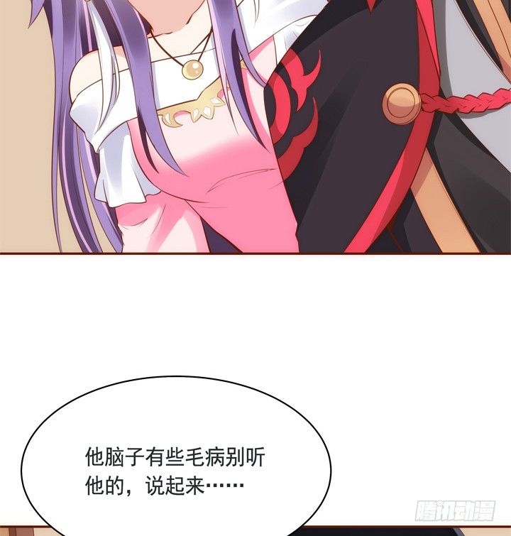 《黑白佩》32话 我们要完蛋了 第42页