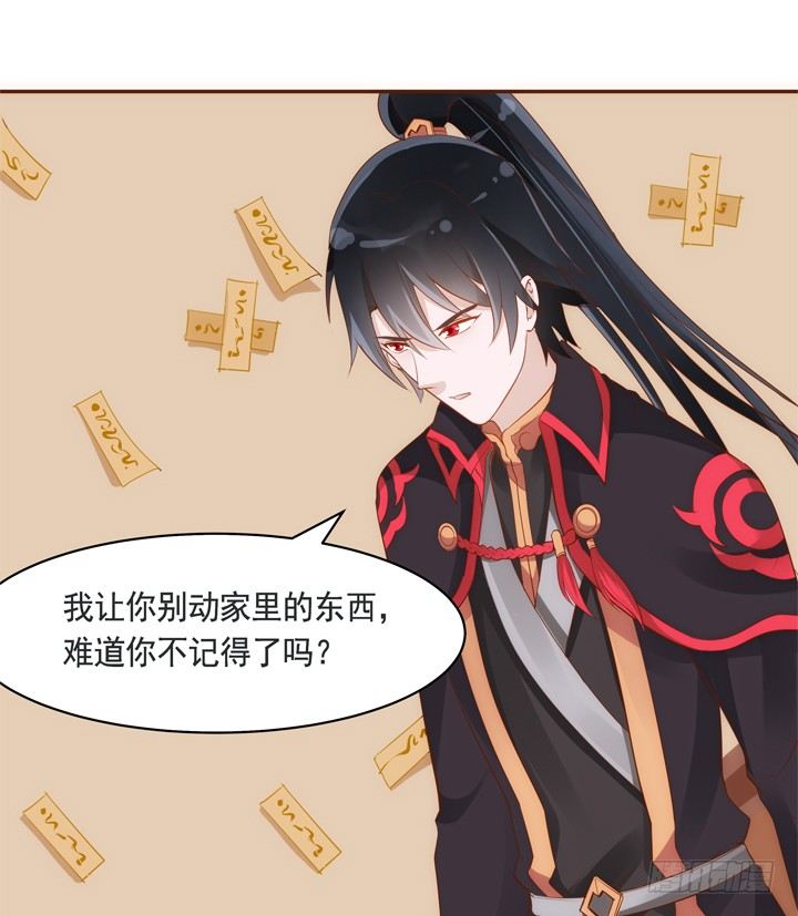 《黑白佩》32话 我们要完蛋了 第45页