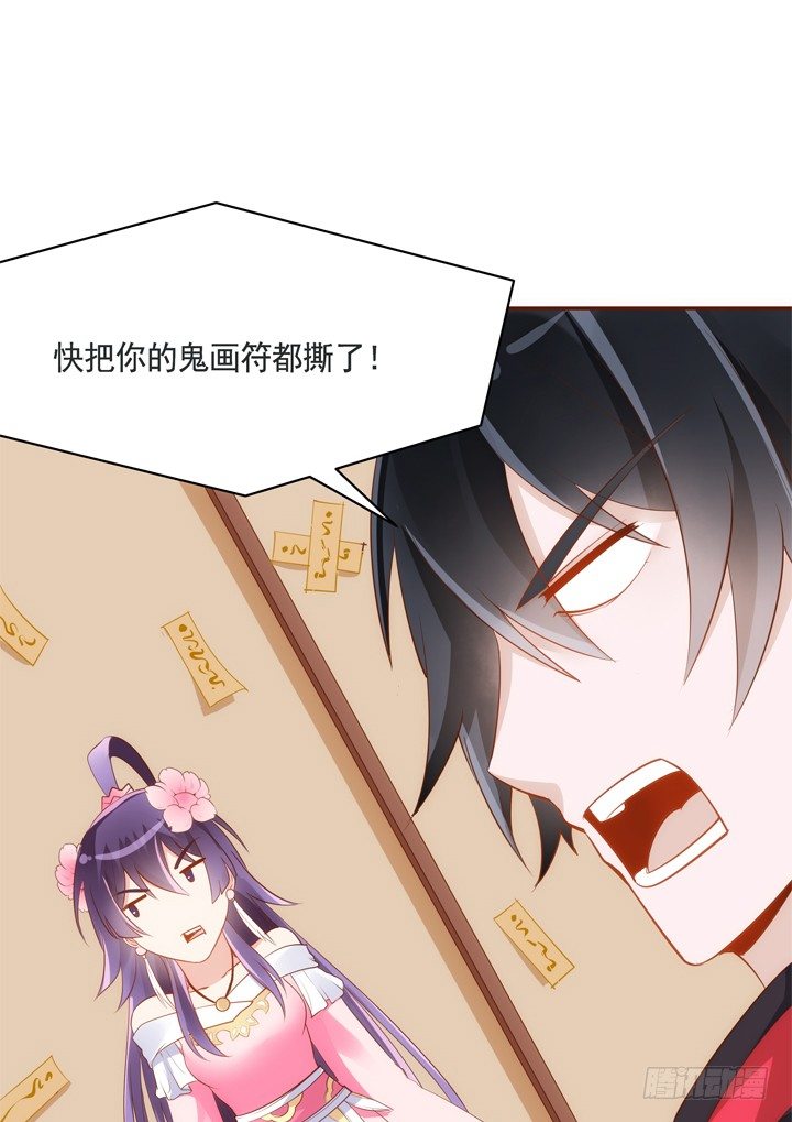 《黑白佩》32话 我们要完蛋了 第47页