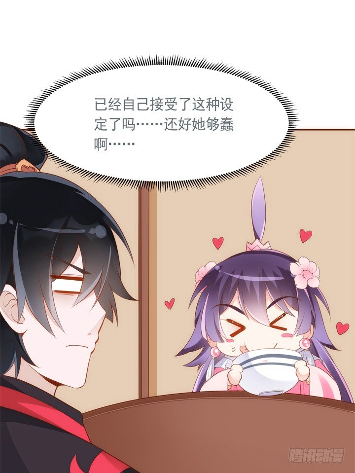 《黑白佩》33话 来自西域的美食 第13页