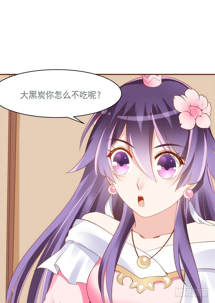《黑白佩》33话 来自西域的美食 第18页
