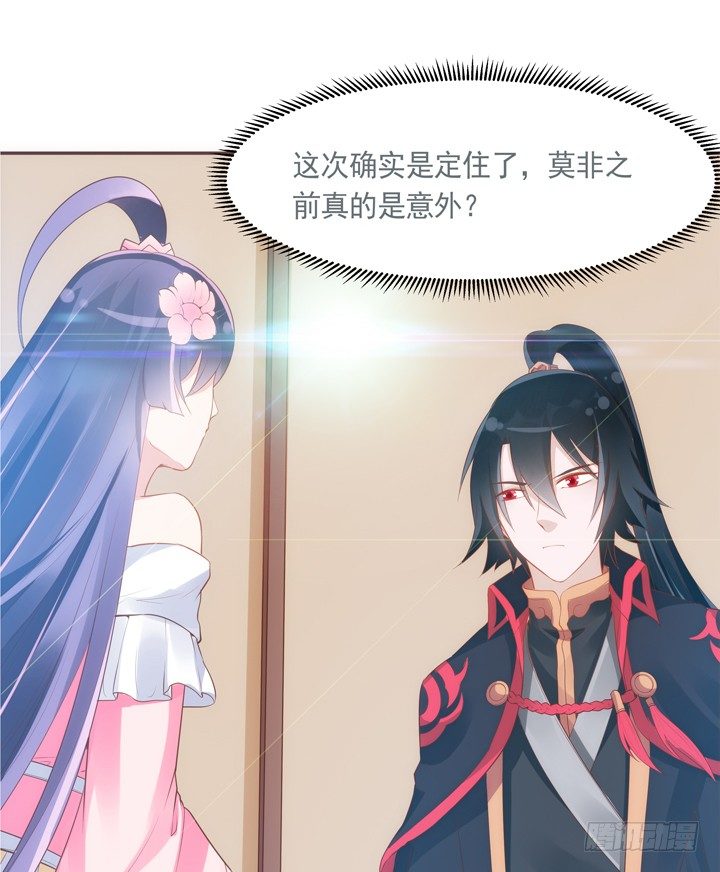 《黑白佩》33话 来自西域的美食 第29页