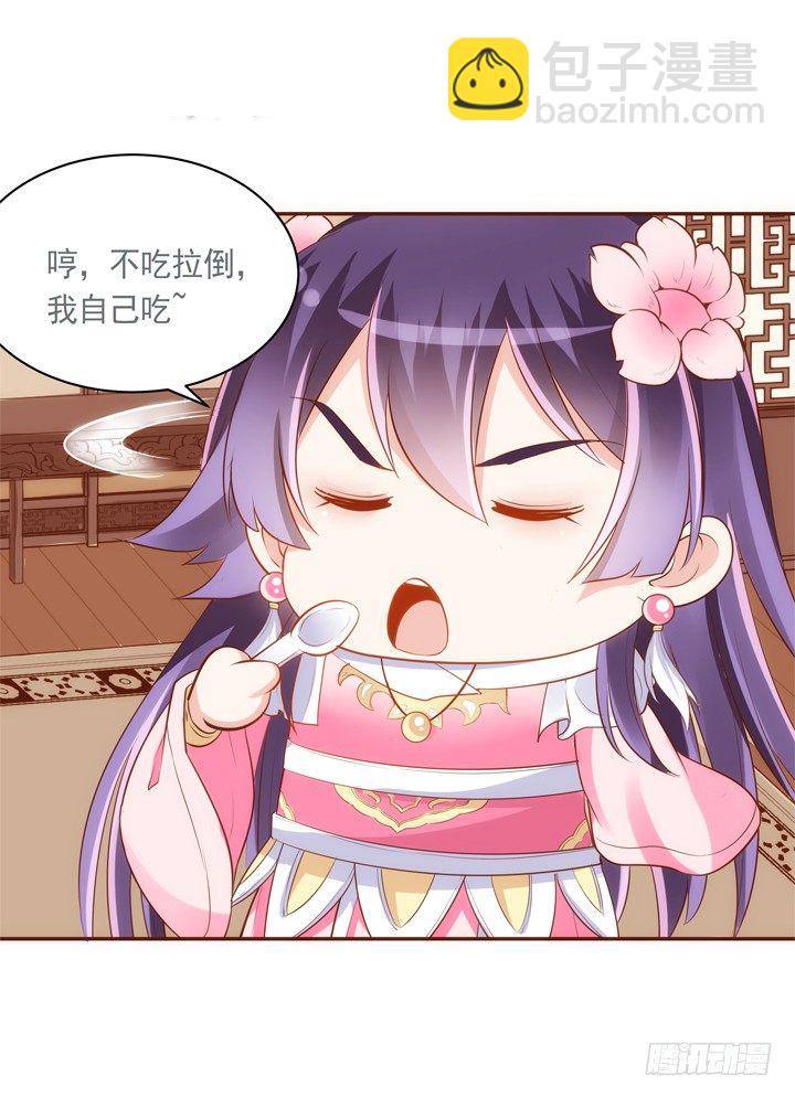 《黑白佩》33话 来自西域的美食 第37页