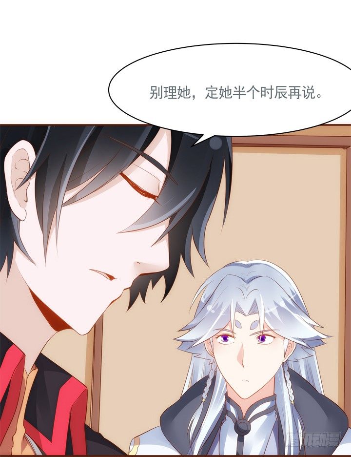 《黑白佩》33话 来自西域的美食 第44页