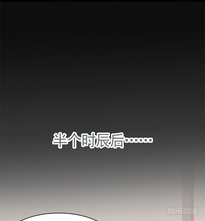 《黑白佩》33话 来自西域的美食 第45页