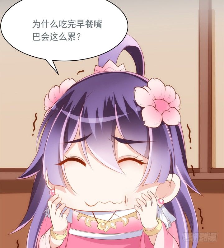《黑白佩》33话 来自西域的美食 第46页