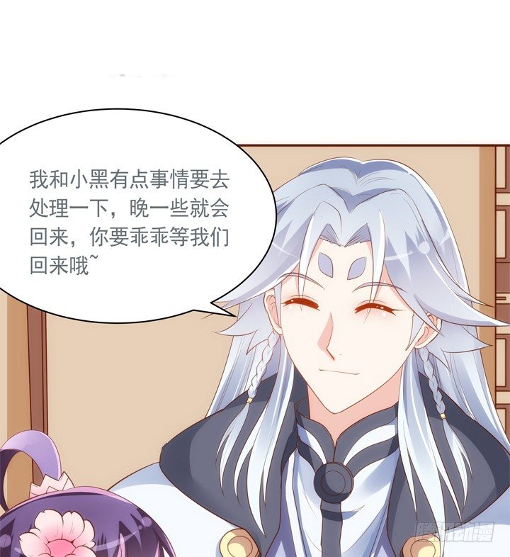 《黑白佩》33话 来自西域的美食 第48页