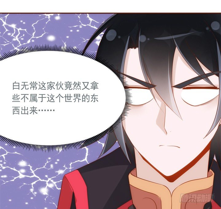 《黑白佩》33话 来自西域的美食 第9页