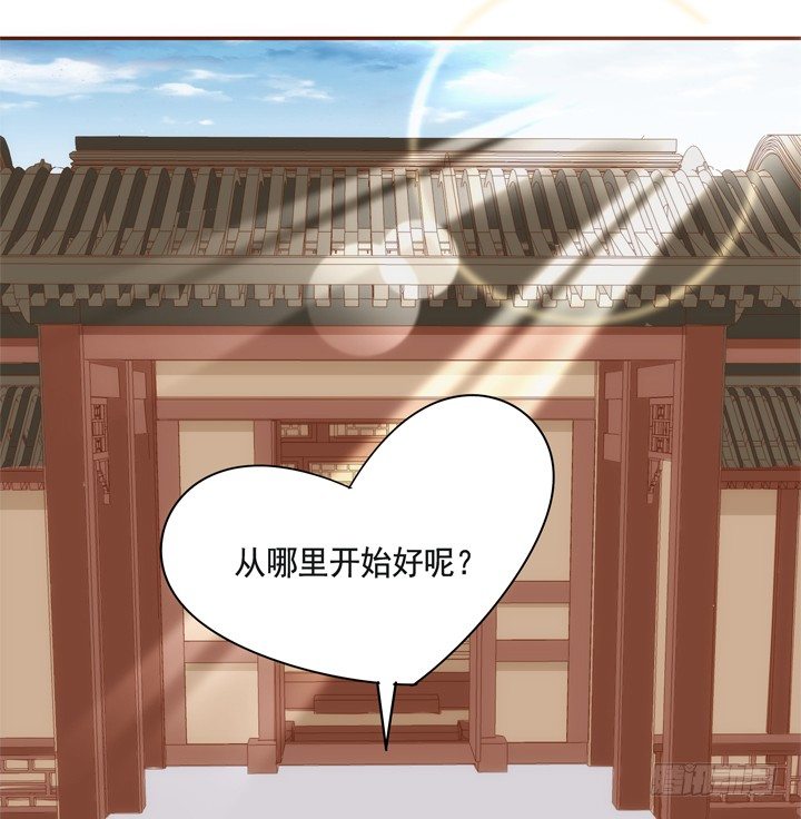 《黑白佩》34话 小佩发现密室 第10页