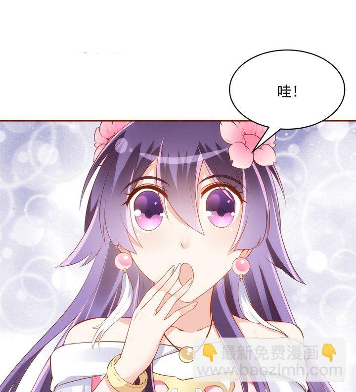 《黑白佩》34话 小佩发现密室 第45页