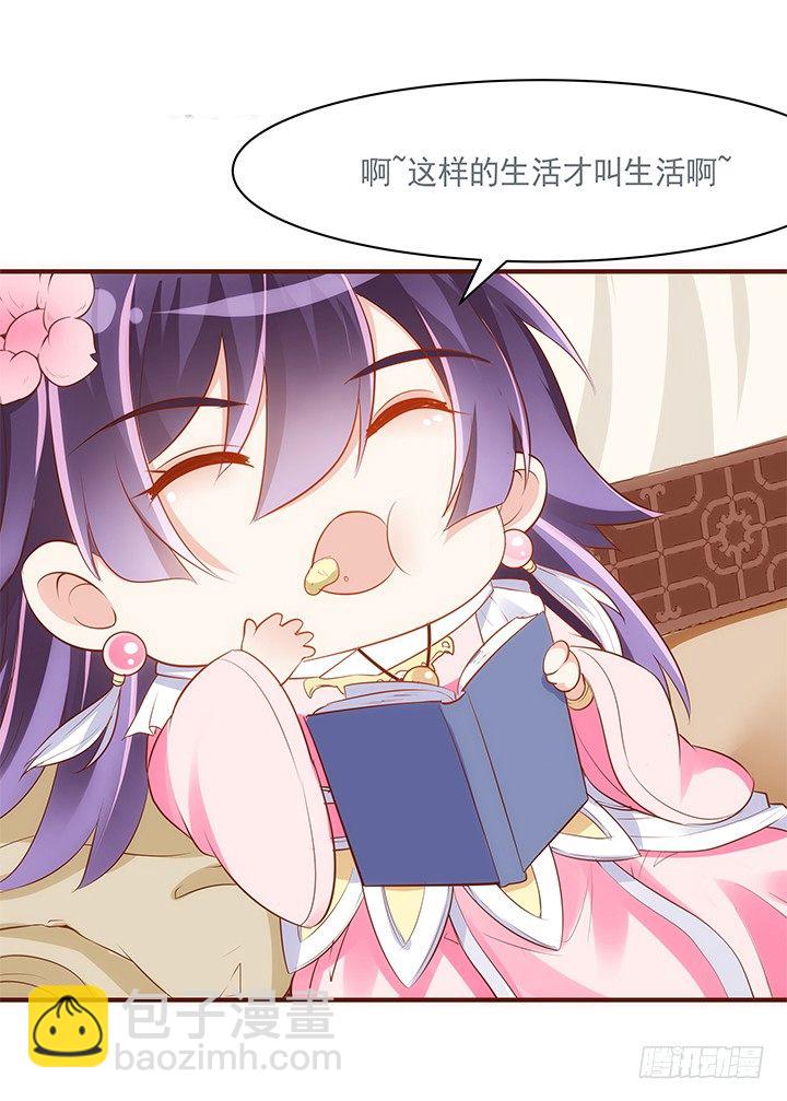 《黑白佩》38话 嘿，有只小黑猫！ 第25页