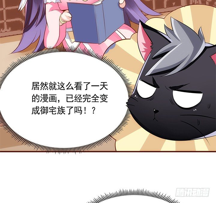 《黑白佩》38话 嘿，有只小黑猫！ 第41页