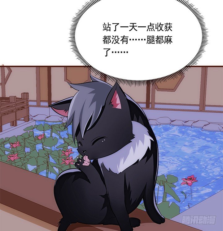 《黑白佩》38话 嘿，有只小黑猫！ 第42页