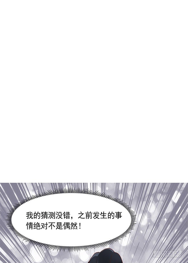 《黑白佩》38话 嘿，有只小黑猫！ 第5页