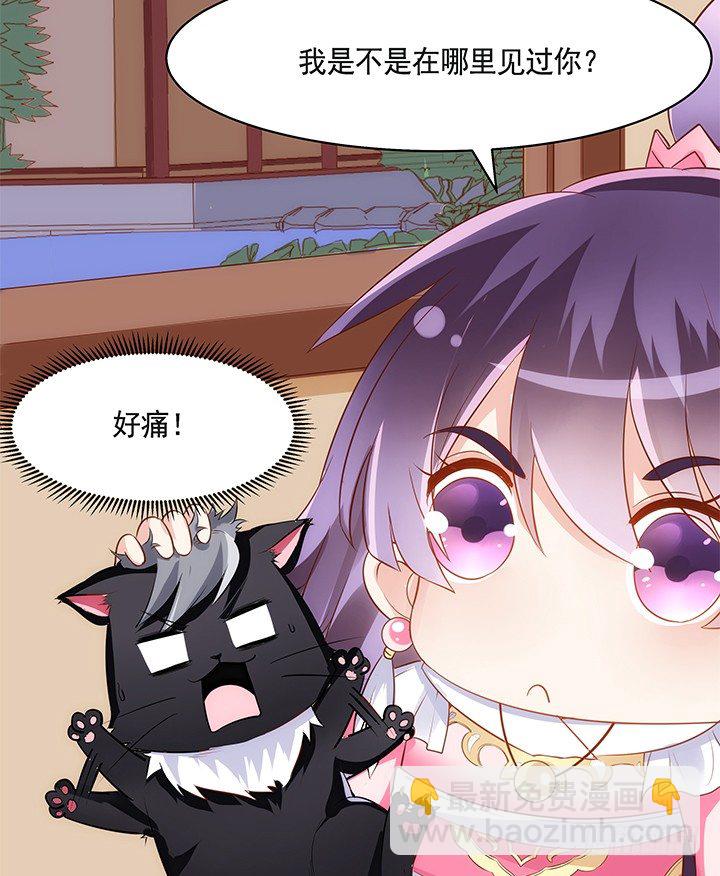 《黑白佩》39话 一起玩耍吧 第11页