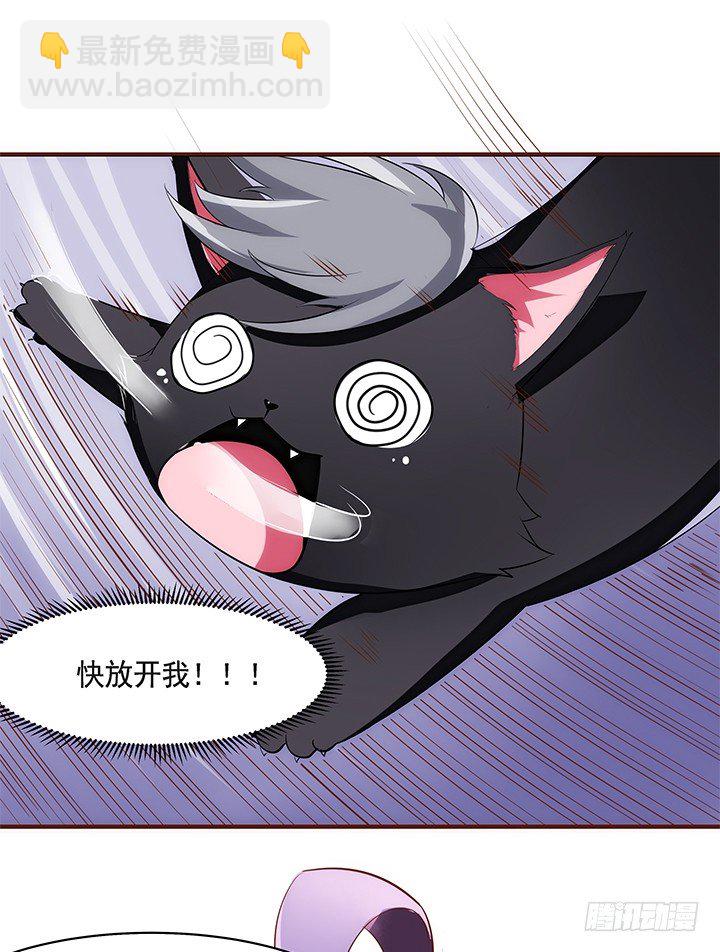 《黑白佩》39话 一起玩耍吧 第16页
