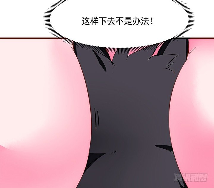 《黑白佩》39话 一起玩耍吧 第21页