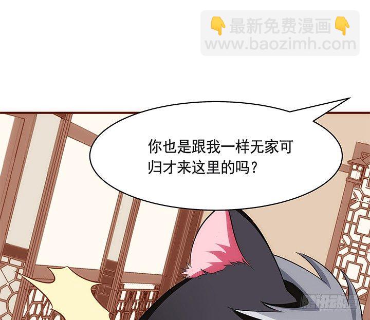 《黑白佩》39话 一起玩耍吧 第37页