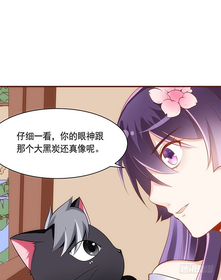 《黑白佩》39话 一起玩耍吧 第42页