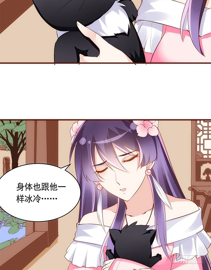 《黑白佩》39话 一起玩耍吧 第43页