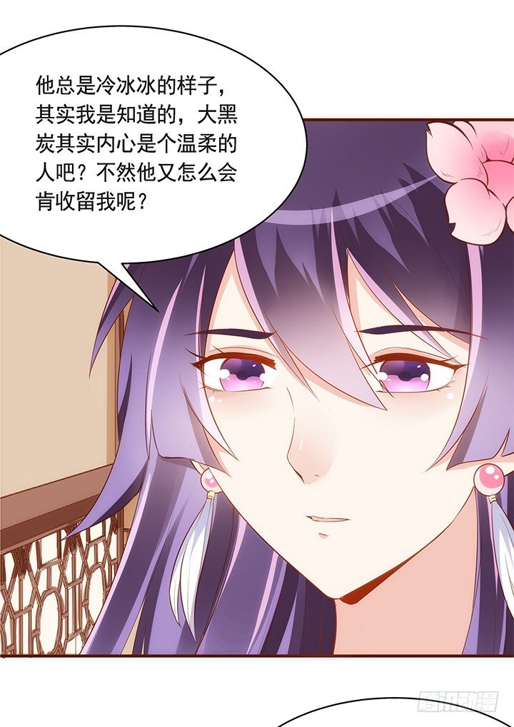《黑白佩》39话 一起玩耍吧 第45页